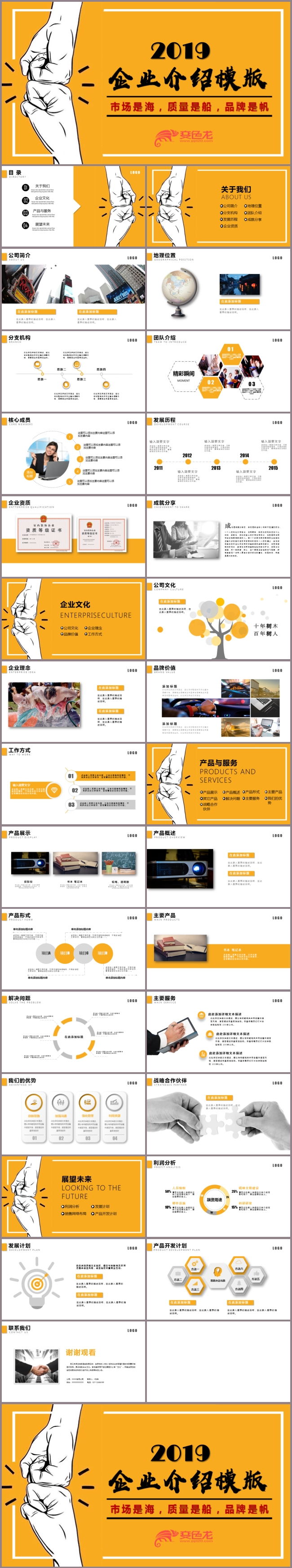 简约企业介绍通用PPT模板商业商务计划书总结述职汇报