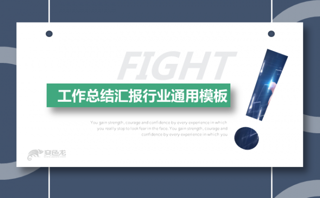 【精品】商务绿色工作总结年中汇报季度总结金融银行能源通用模板缩略图