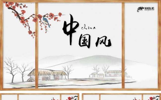 中国风梅花计划总结通用模版缩略图
