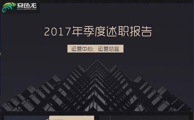 年终总结汇报述职报告数据科技可视化ppt缩略图