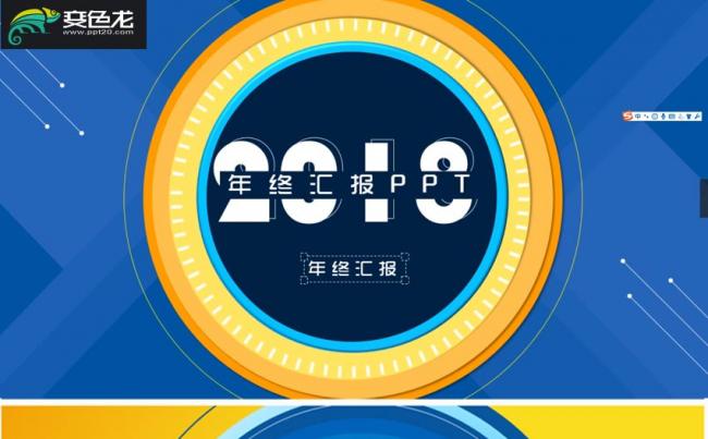 年终总结计划工作汇报发布会演示模板  商务杂志风蓝色年终汇报缩略图