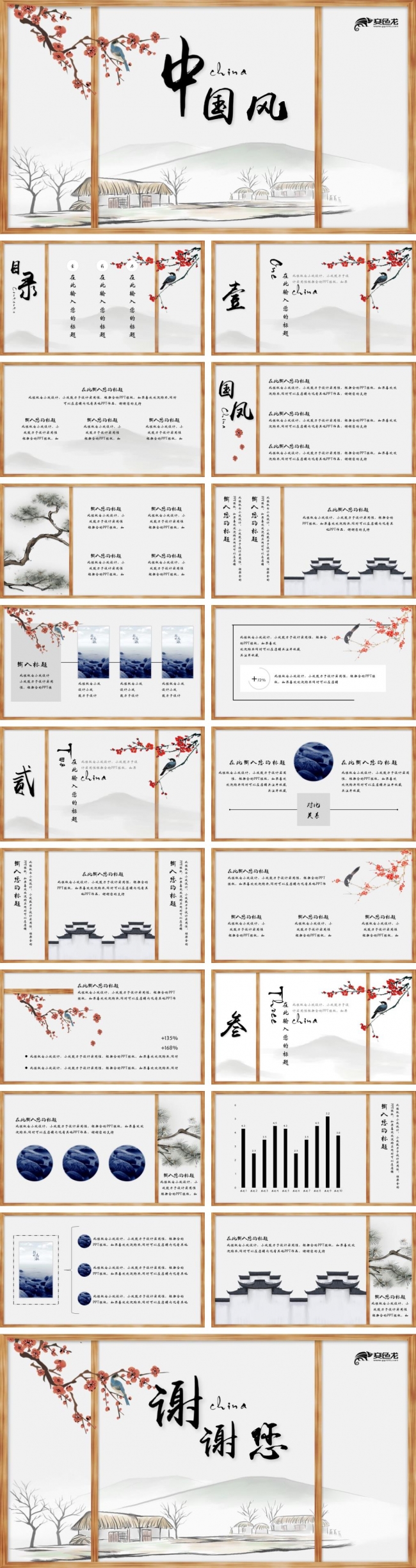 中国风梅花计划总结通用模版