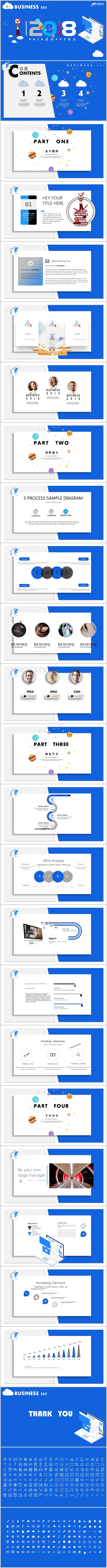 优质推荐| 卡通商务蓝 高端创意设计 2018通用PPT模板