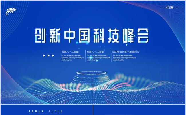 蓝板色扁平化科技商务宣传PPT模版缩略图