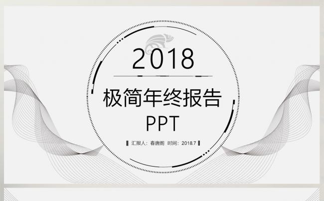 极简线条科技商务模板缩略图