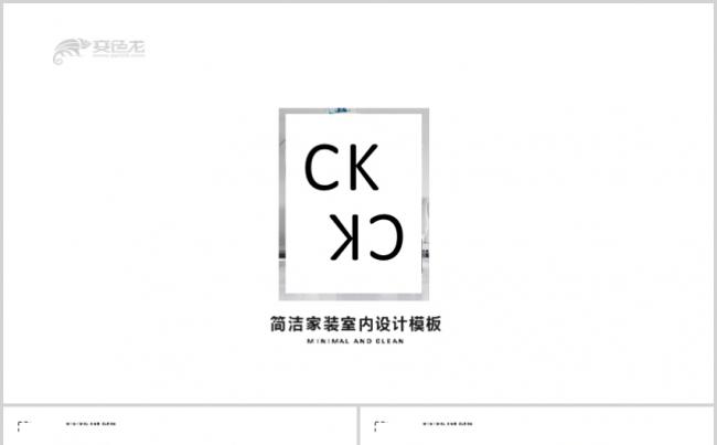 简约唯美室内设计家装ppt模板装潢装修方案工作汇报计划总结缩略图