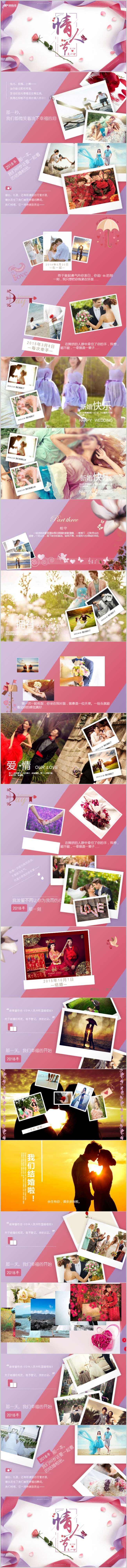 时尚唯美浪漫七夕情人节情侣纪念册婚纱照照片展示电子相册