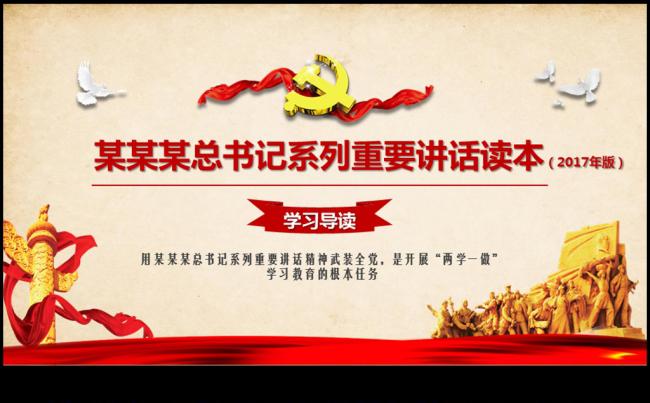 关于推进“两学一做”学习教育常态化制度化的意见缩略图