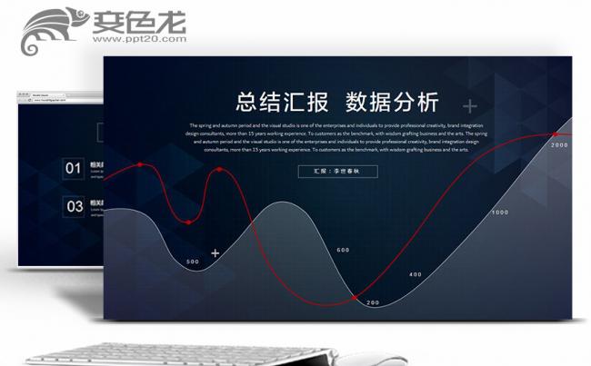 财务报告数据分析计划总结季度汇报缩略图