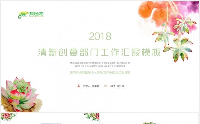 清新年中年工作总结终工作总结工作汇报工作计划述职报告缩略图