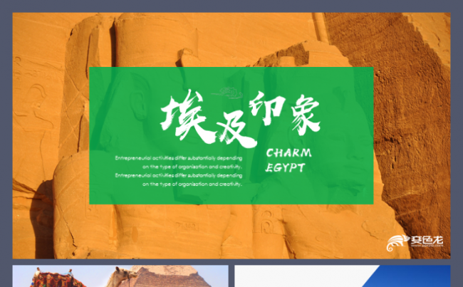 埃及印象艳后金字塔水晶头骨古埃及玛雅文明旅游木乃伊通用模板缩略图