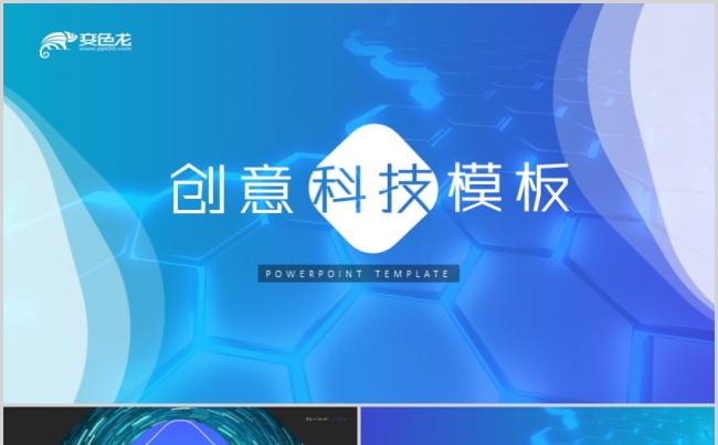 科技互联网技术ppt模板创意未来VR网络信息科幻科研机器人缩略图