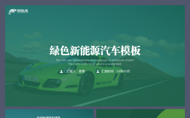 绿色新能源汽车比亚迪雷克萨斯混合动力凯美瑞电动汽车环保出行缩略图
