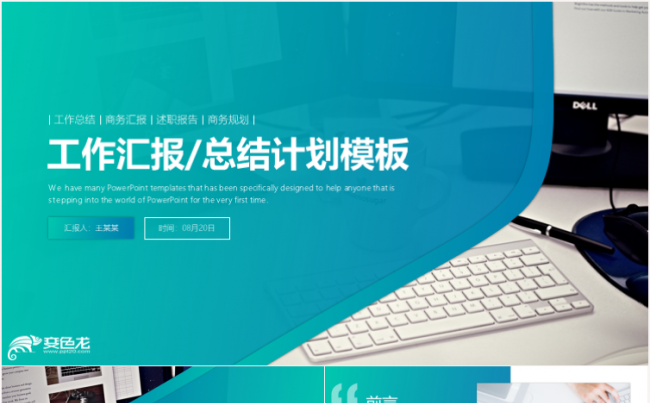 创意几何风工作总结工作报告述职报告工作计划商务报告ppt缩略图