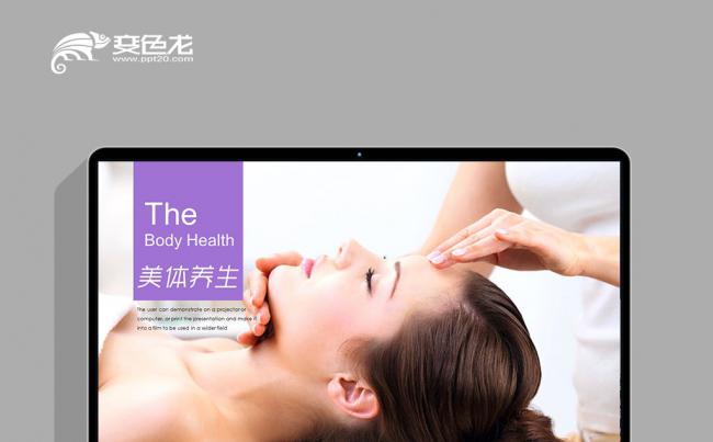 面部按摩美容美体SPA会馆ppt动态模板缩略图
