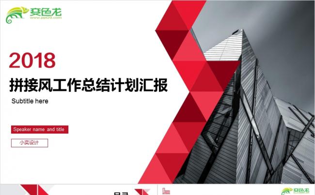 【小奕】优质模板推荐丨框架完整年中工作总结计划工作汇报缩略图