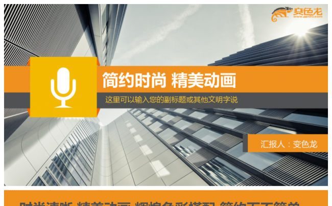 计划总结 工作汇报 毕业答辩 商务介绍 课题汇报缩略图