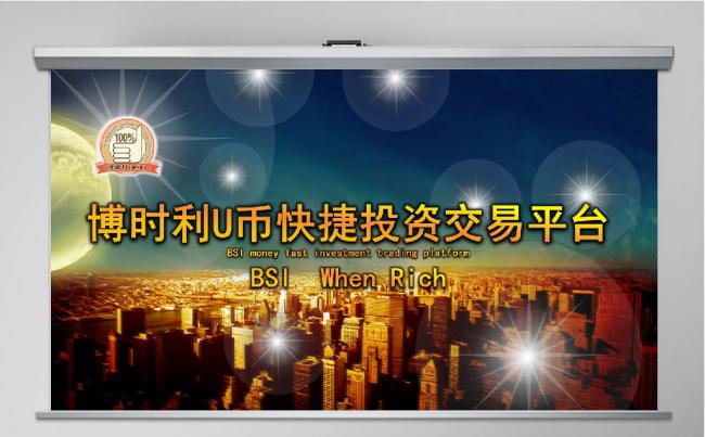 科技内容完整比特币u币虚拟币区块链简介PPT缩略图