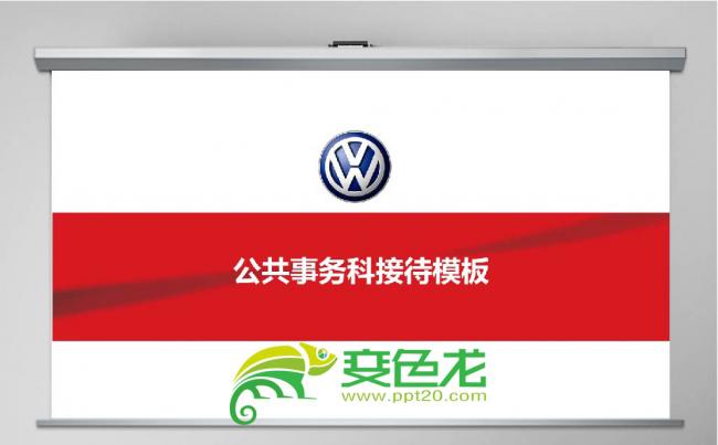 原创精美大气汽车4S店汽车销售汽车行业PPT缩略图
