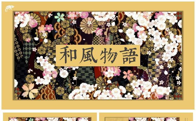 和风物语文艺复古图文混排 日式风情旅游宣传介绍计划总结推广缩略图