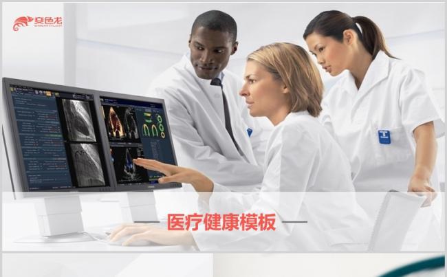 【医疗健康】医院护士医生工作总结项目汇报救死扶伤精美模板缩略图