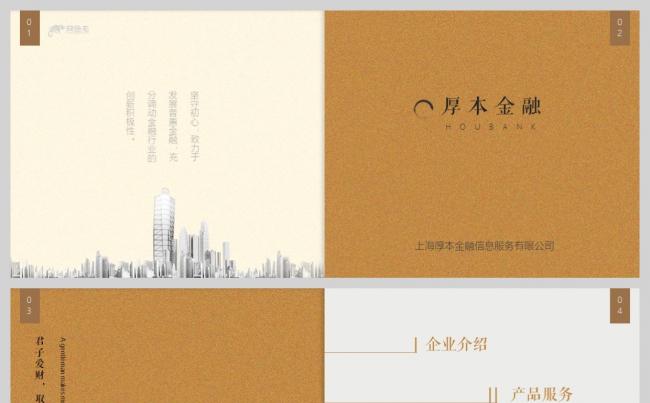 【宽屏画册疯】超大气宽屏风企业宣传|公司介绍|中国风古典|缩略图