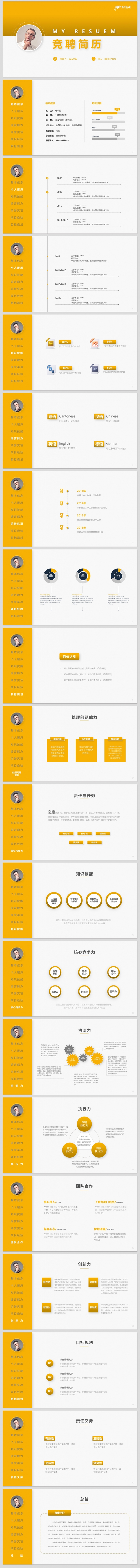 【dai】高端时尚创意扁平个人竞聘简历