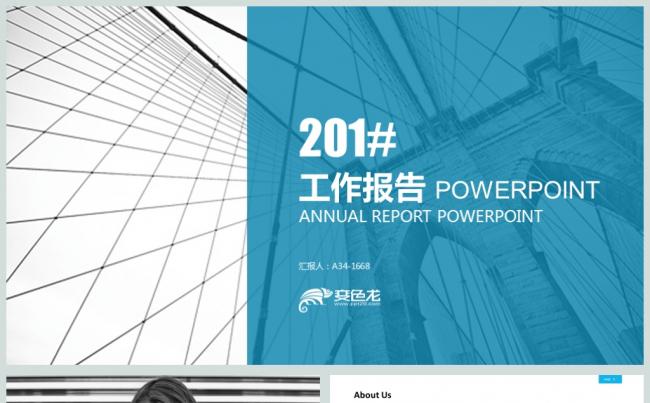 欧美风商务企业品牌营销PPT模板缩略图