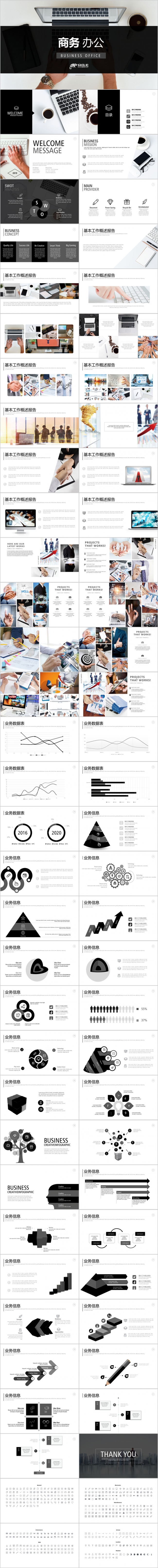 欧美创意 商务办公 黑色创意极简 总结新年计划PPT