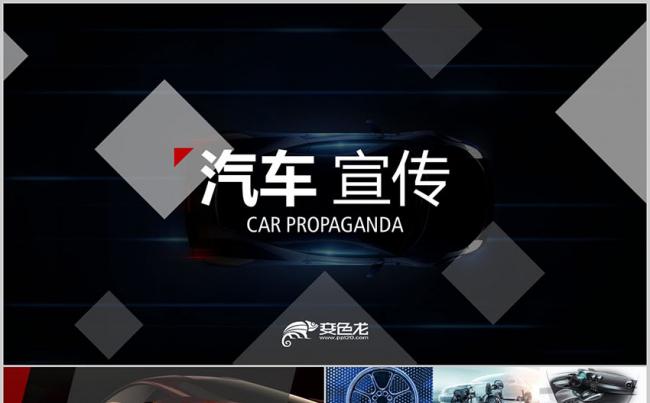 【汽车营销】酷炫法拉利跑车销售租赁汽车展示宣传员工培训PPT缩略图