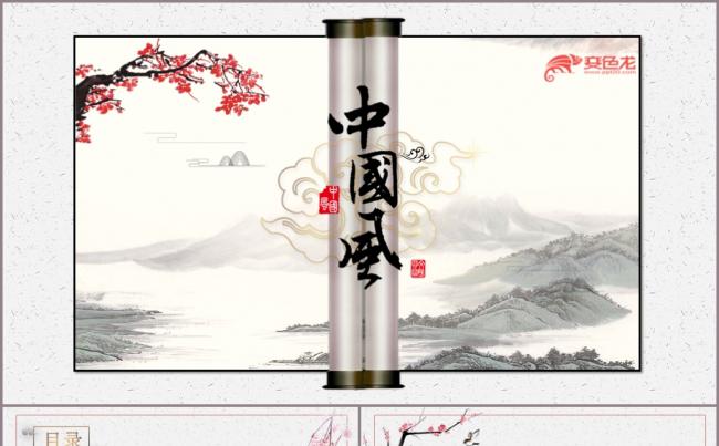 中国风工作汇报总结述职PPT模板缩略图
