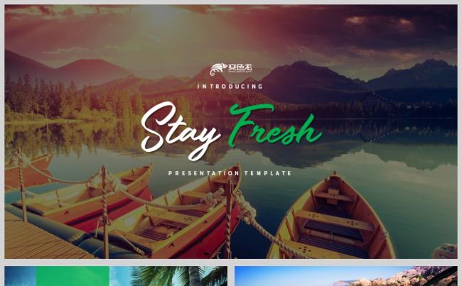 2018绿色极简旅行汇报PPT模板缩略图