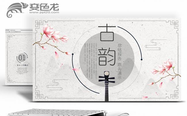 简约品味计划总结工作汇报PPT缩略图