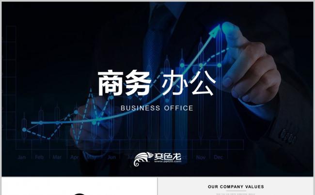 欧美创意 商务办公 黑色创意极简 年终年中总结新年计划PPT缩略图