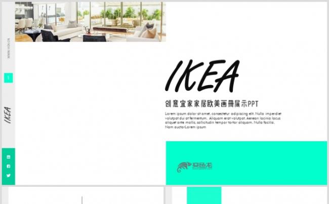 极简艺术宜家IKEA室内装修公司室内设计PPT缩略图