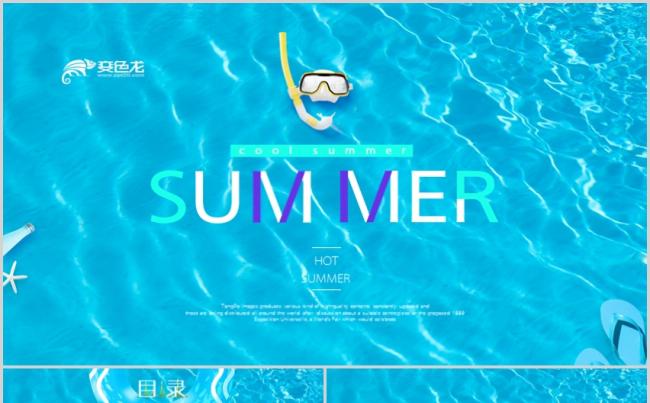 唯美卡通夏天浪漫海豚可爱ppt模板蓝色湖面创意时尚工作总结潮缩略图