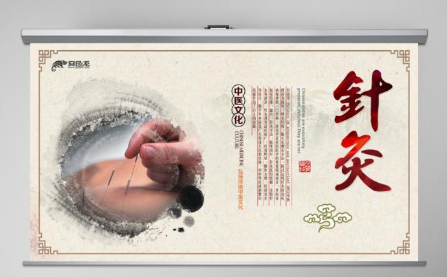 中医学针灸中药草药经络穴位动态PPT模板缩略图