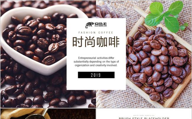 咖啡宣传 咖啡美味 美味休闲 下午茶 咖啡厅 爱上咖啡PPT缩略图