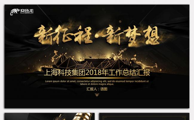 【语图演示】高端大气质感汇报年终总结介绍简介通用PPT缩略图