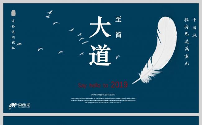 优质推荐 | 高端墨绿中国风 复古创意设计 通用PPT模板缩略图