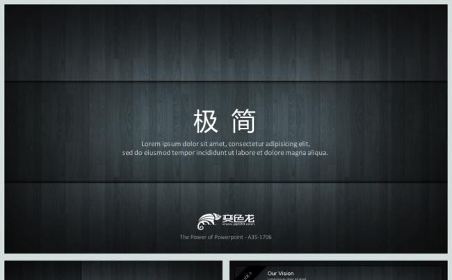 精致创意极简主义公司简介动态PPT模板缩略图