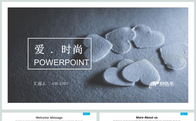 精致创意极简公司介绍PPT模板缩略图