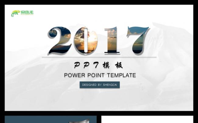 简约商务风工作总结汇报缩略图