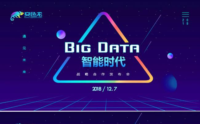 【赢在细节】AI人工智能 互联网大数据ppt云计算科技40页缩略图