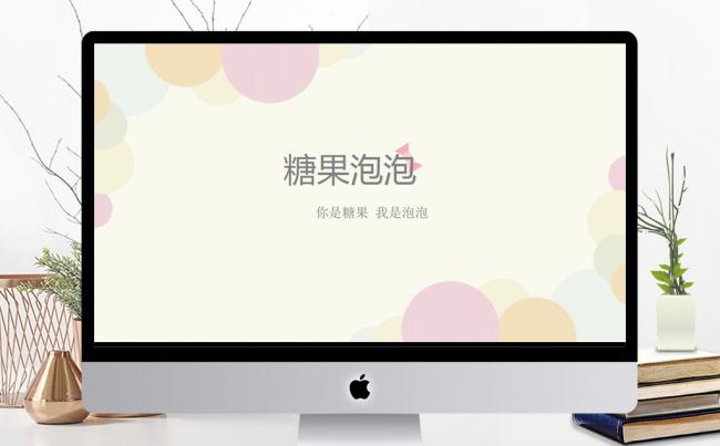 糖果可爱风PPT缩略图