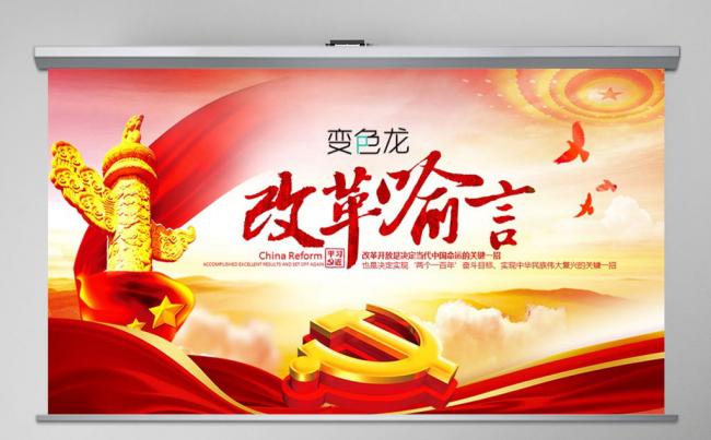 红色大气政府机关单位学习改革喻言党课党政年终总结PPT模板缩略图