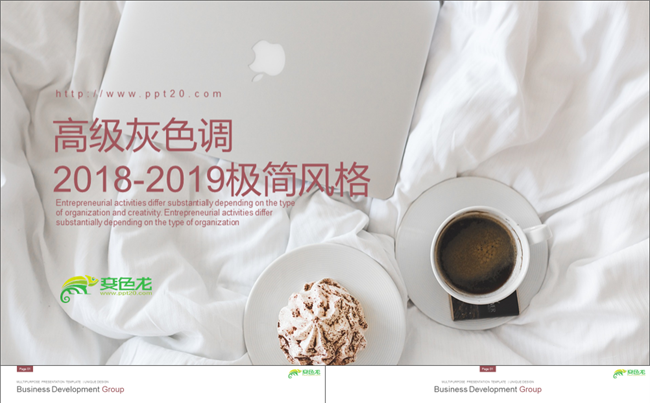 54【方古】极简风格莫兰迪高级灰色调商务PPT模板缩略图