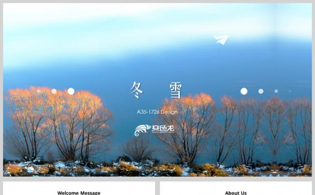 文艺大雪企业文化年终工作总结PPT模板缩略图