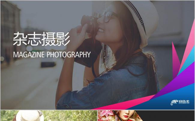 画册宣传 欧美时尚 女装搭配设计方案 时尚女装杂志PPT缩略图