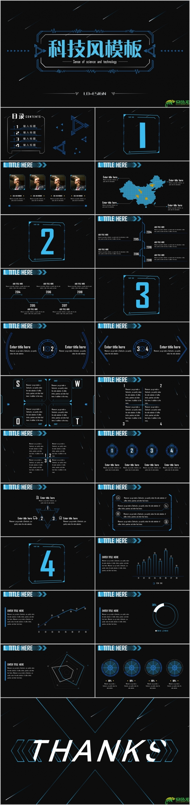 区块链/大数据/人工智能/宇宙科技策划模板